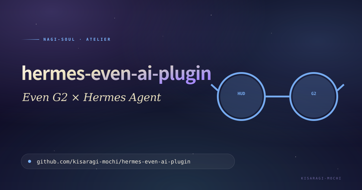 hermes-even-ai-plugin